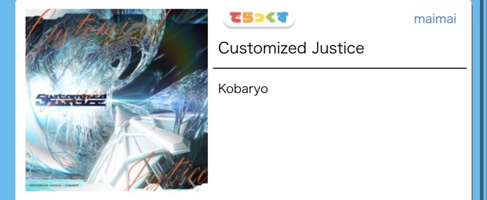 金称号 称号名【ALL JUSTICE】 条件 Customized Justice マスターを