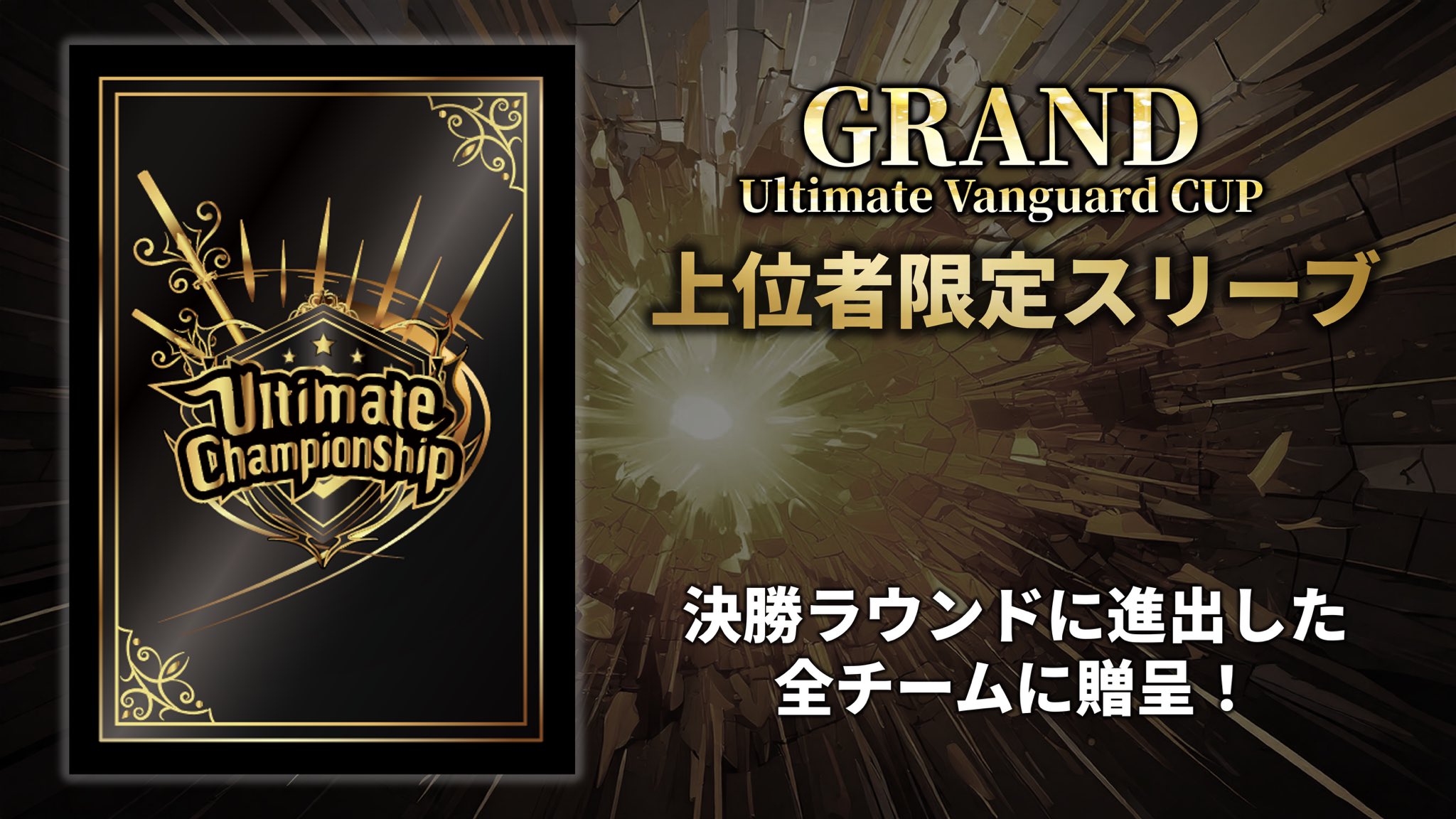 VG ヴァンガード フォース VMC上位賞 VG ヴァンガード フォース VMC上位賞 VG ヴァンガード フォース