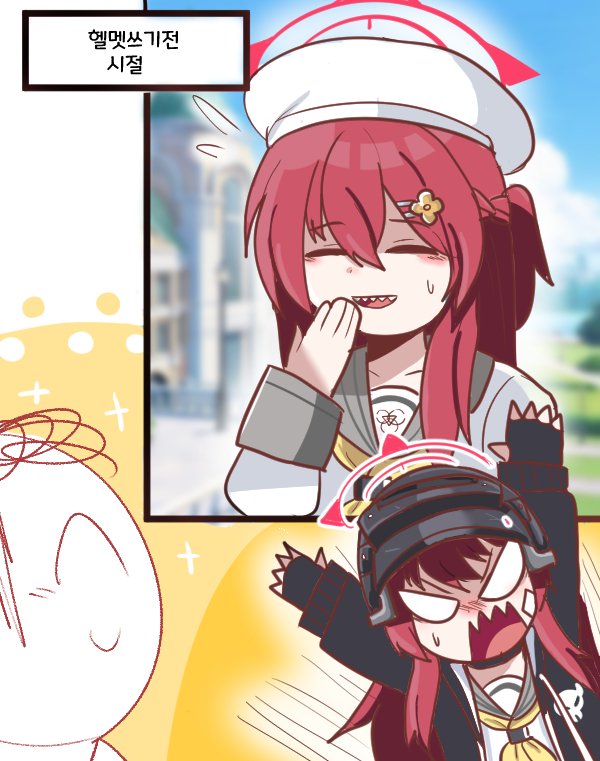 나는... 틀리지 않았어....