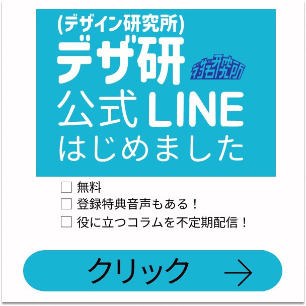 Image for the Tweet beginning: ✏️学習10日目▶︎10/17
Day10
⏰2h

LINEバナーデザインの「シンプル」要素がわからず、どう表現するか悩みました。フォントを使いすぎない、意味のない色は使わない、プロの色を参考にする。勉強になりました。私の悩みまくって出たバナーを納めておきます😇
#デイトラ　#デイトラコミュニティ 
