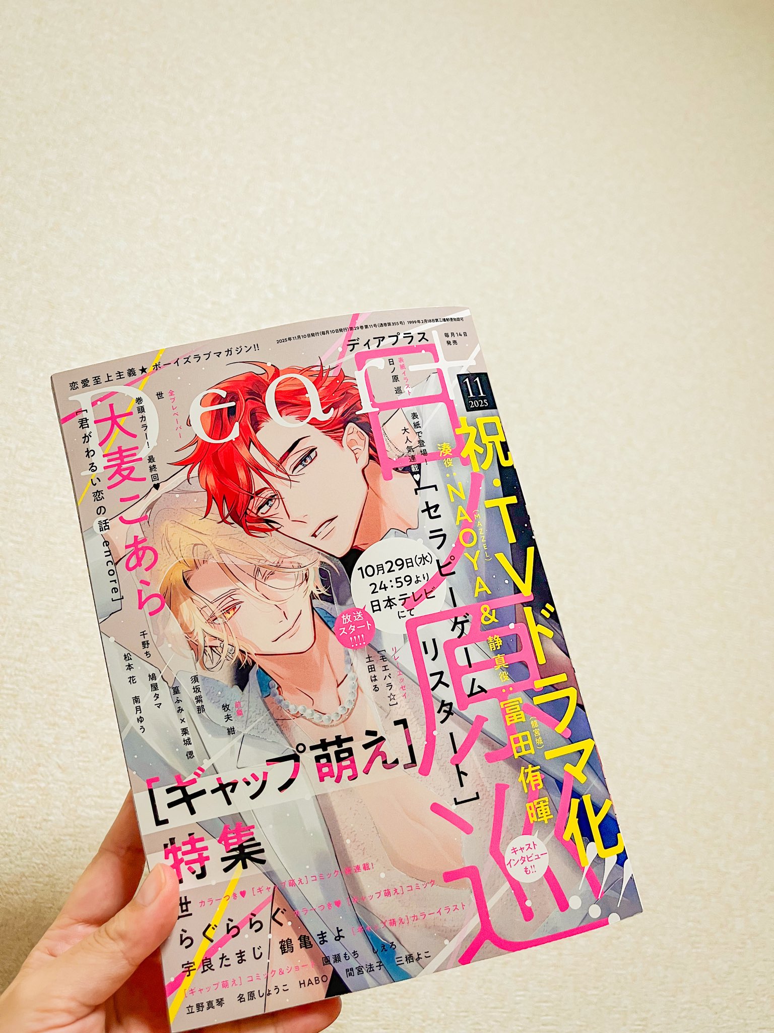 最安値⭐︎ 日ノ原巡 ディアプラス展 直筆サイン入り 複製原画 セラピーゲーム 日ノ原 巡原画展 | 紀伊國屋書店 - 本の「今」に会いに行こう