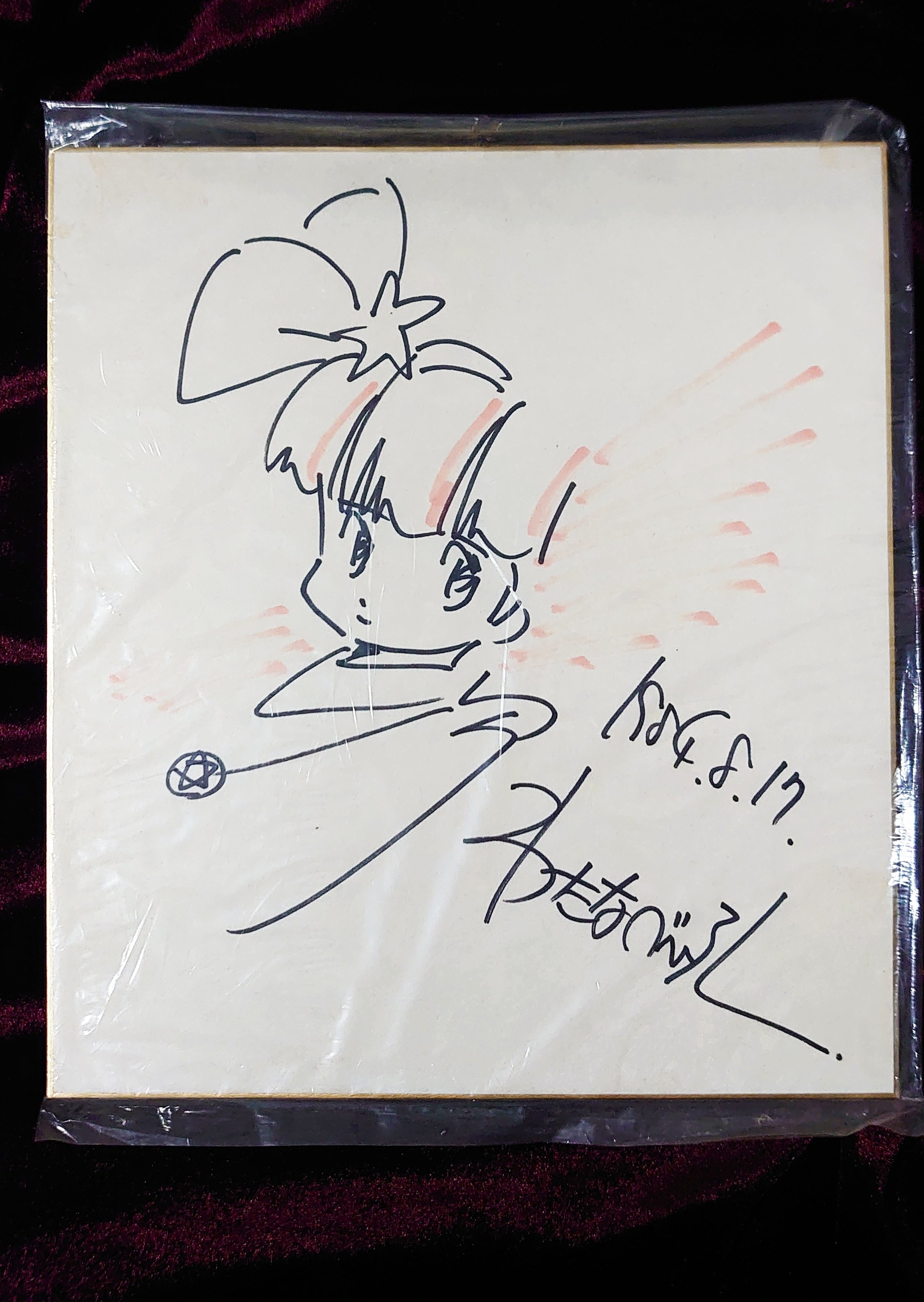 【く9394】希少版　ミッキー安川　サイン入り く9394】希少版 ミッキー安川 サイン入り く9394】希少版