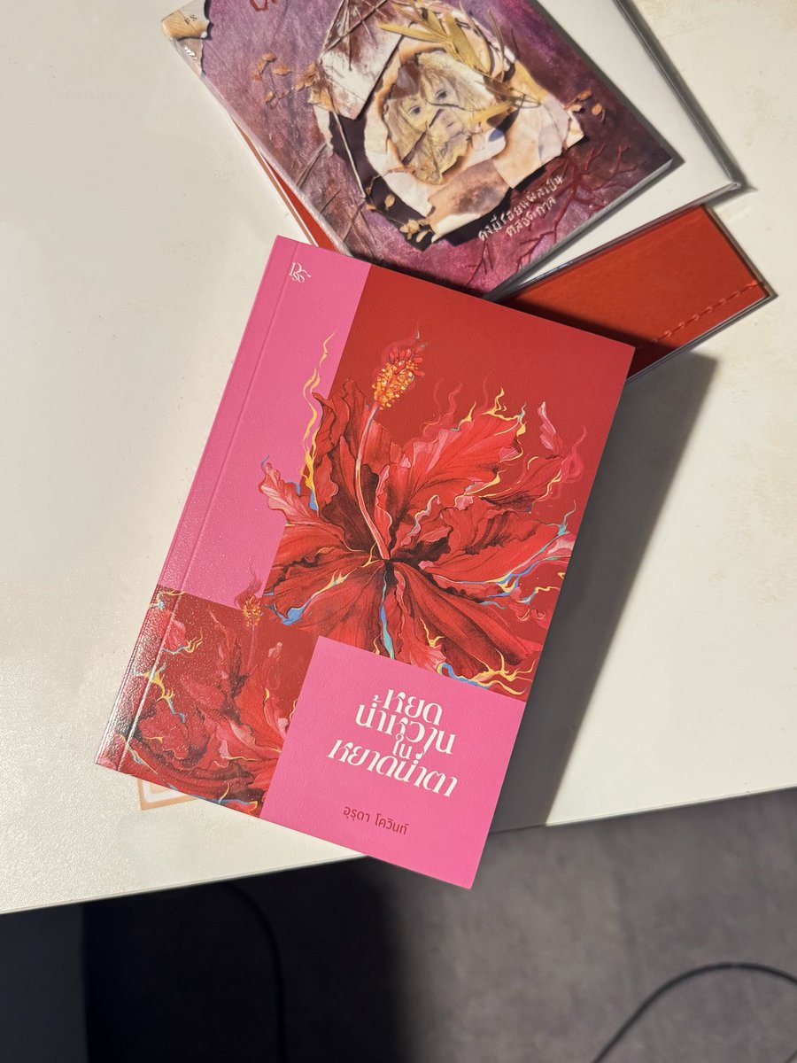 กลิ่นหนังสือเติมพลังชีวิตได้ดีสุดๆ