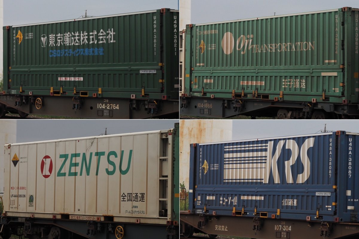 🐇かきてつ🐢 (@suito_railway) / Posts / X