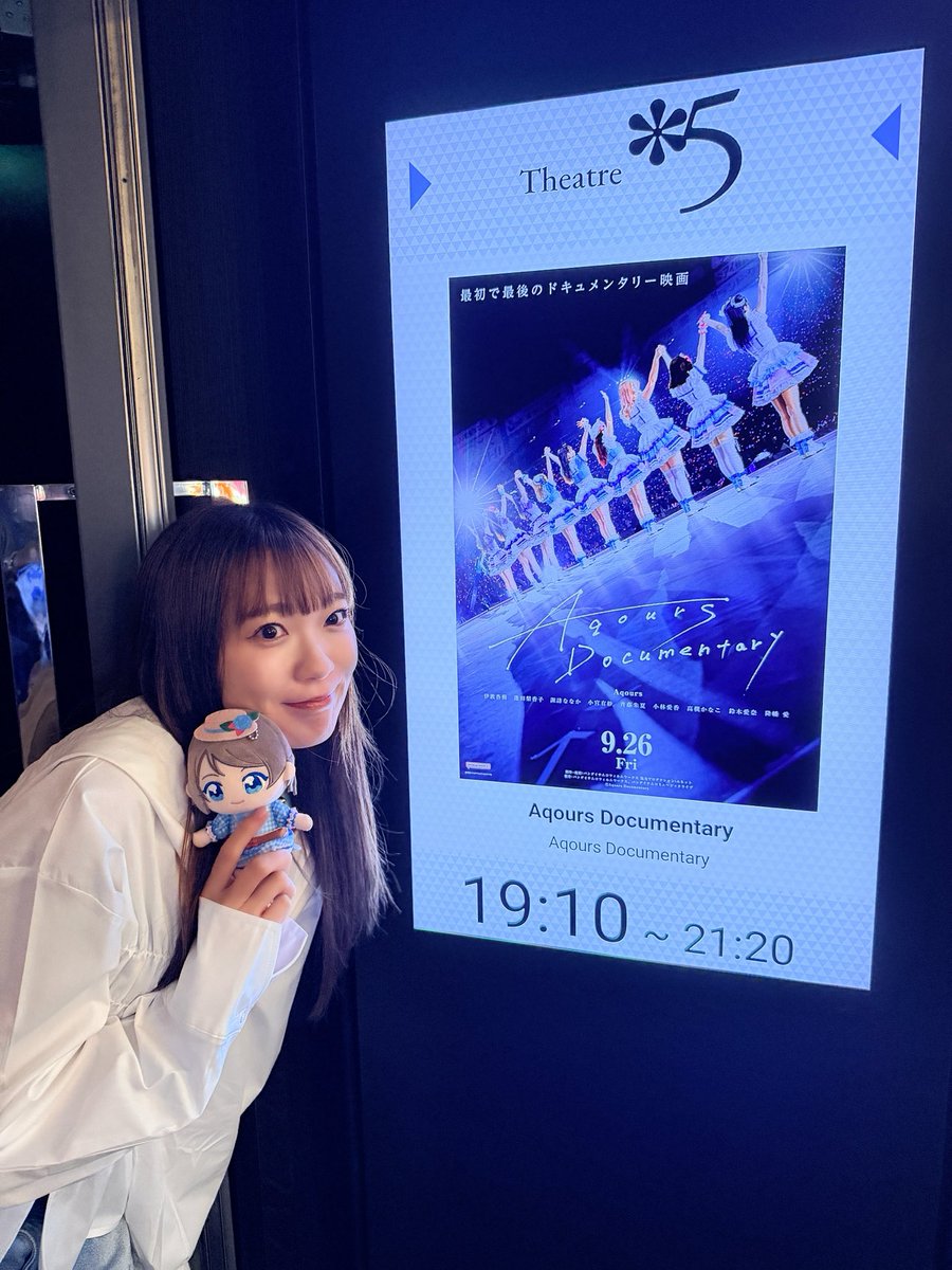 映画「Aqours Documentary」
やっと劇場でみれたんだっ☺︎
隣で親友は号泣してましたっ
#lovelive #Aqours
