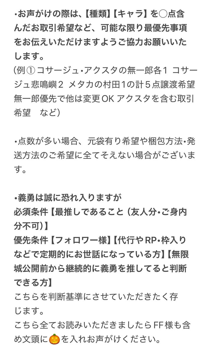 xx_bo_rixx_xxtr's tweet image. 【譲渡】鬼滅の刃 ufotableCafe ハロウィン アクリルスタンド アクスタ メタリックカード メタカ コサージュ 缶バッジA B 在庫品
【譲】🐺義勇 👻煉獄 👻無一郎 猗窩座 炭治郎 蜜璃 ◎伊黒 ◎カナヲ ◎玄弥 ◎しのぶ △村田 △悲鳴嶼 ◎伊之助…