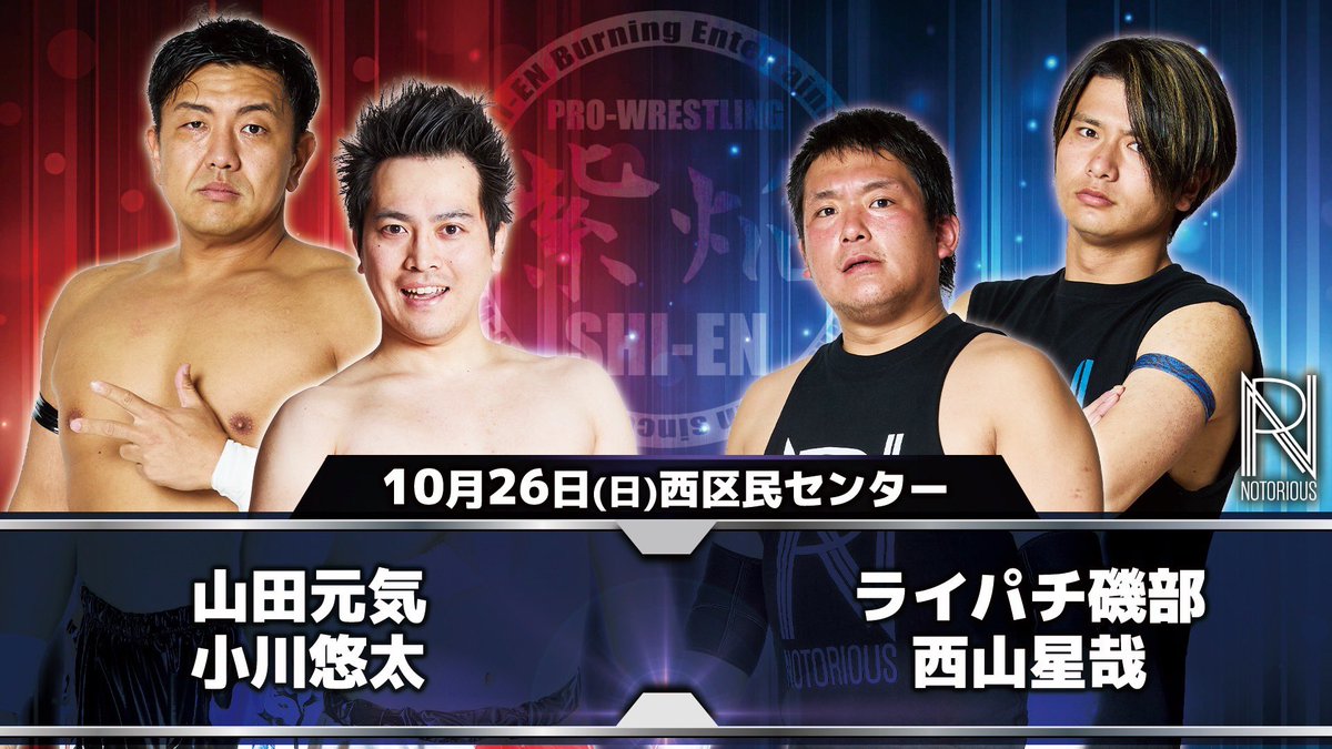 プロレスリング紫焔 tweet media