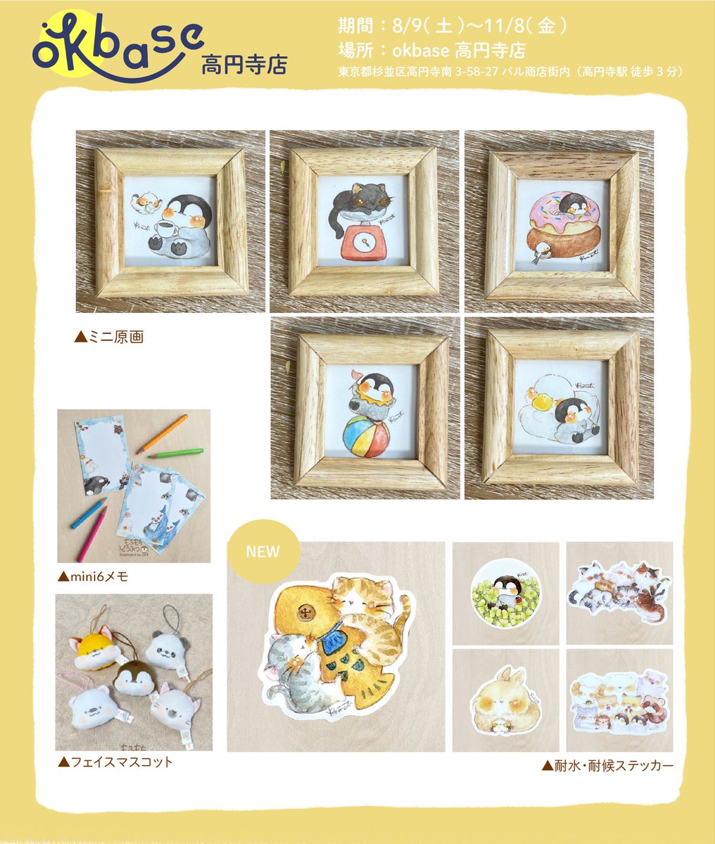 こまち 🎨もふもちどうぶつ🐧 (@komatiko_) / Posts / X