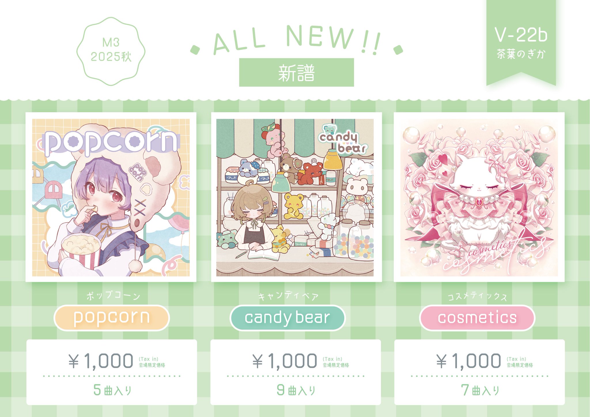 びび様 リクエスト 7点 まとめ商品 ビビ様 リクエスト 6点 まとめ商品