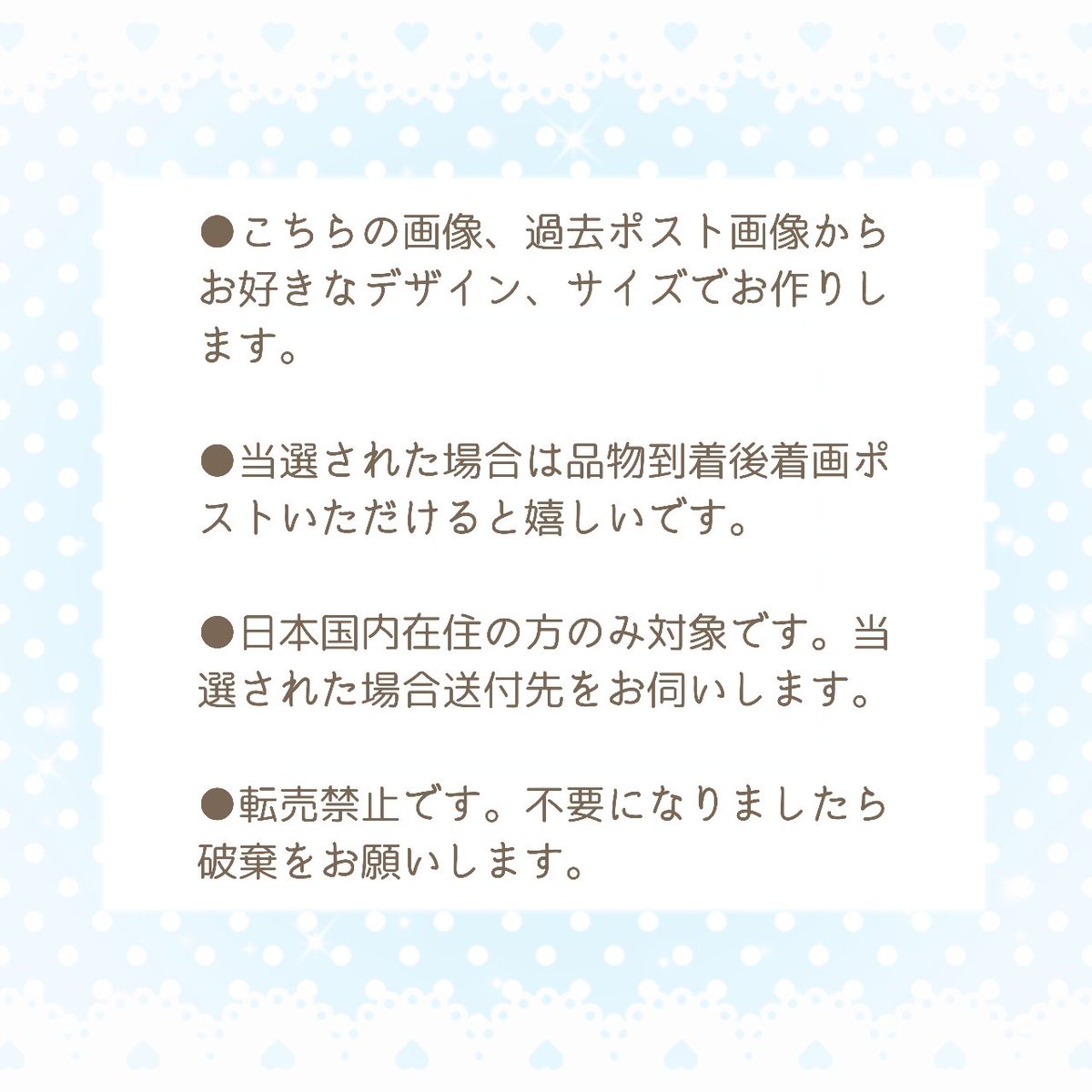 プレゼント企画
°·♥︎ ⑅┈⋆°₊⸝⸝┈✩┈⸝⸝⋆°₊┈⑅ ♥︎·°

抽選で1名様にオーダーぬい服をプレゼントします
お好きなデザインでお作りします🍁

締切 : 2025年10月26日(日) 21時
応募方法 : フォロー&amp;リポスト

°·♥︎ ⑅┈⋆°₊⸝⸝┈✩┈⸝⸝⋆°₊┈⑅ ♥︎·°

お気軽にご参加ください🧸