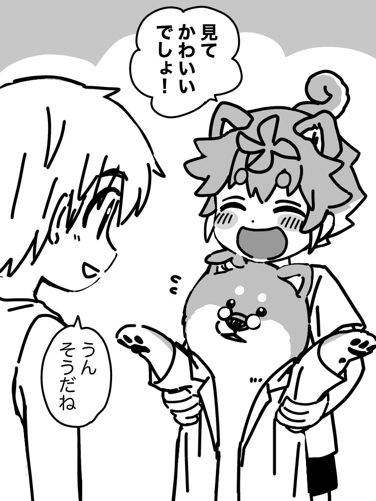 柴犬が好き過ぎる少年ロボットと
感情が昂るとオネエになる少年!
①/2 