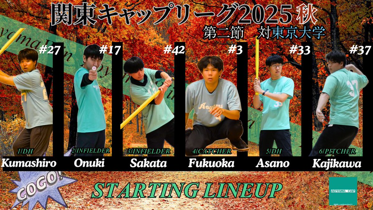 青山学院大学キャップ投げ愛好会 (@AGU_capbaseball) / Posts / X