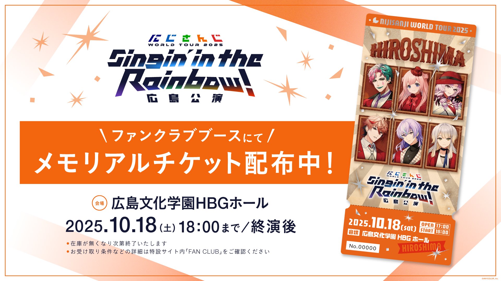 にじさんじ公式🌈🕒 on X: 