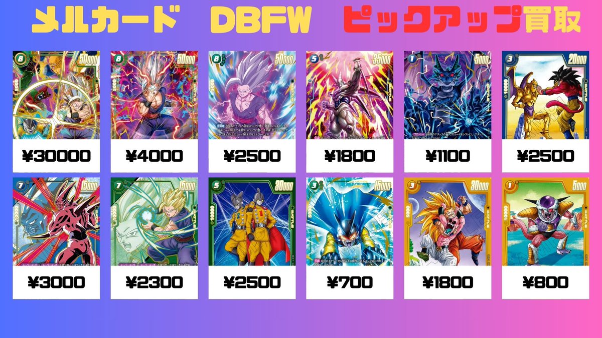 DBFW 孫悟飯：SH SCR ￥2500🔥 孫悟飯：SH SCR☆ ￥4000🔥 孫悟飯：SH