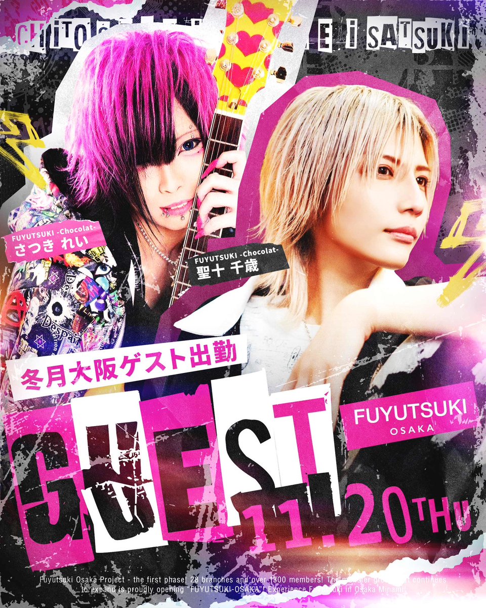 fuyutsukiosaka's tweet image. 2025.11.20
FUYUTSUKI-Chocolat-より
聖十千歳(@seinto_chitose )
さつきれい(@satsuki_Ring )
出勤決定✨
両者共に初の出勤となります😊
この機会をお見逃しなく☺️
#冬月グループ
#時代はフユツキ
#カッコイイの最前線