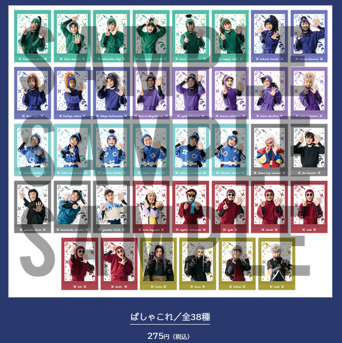 ミュージカル『忍たま乱太郎』第15弾 忍術学園 学園祭 公演グッズは