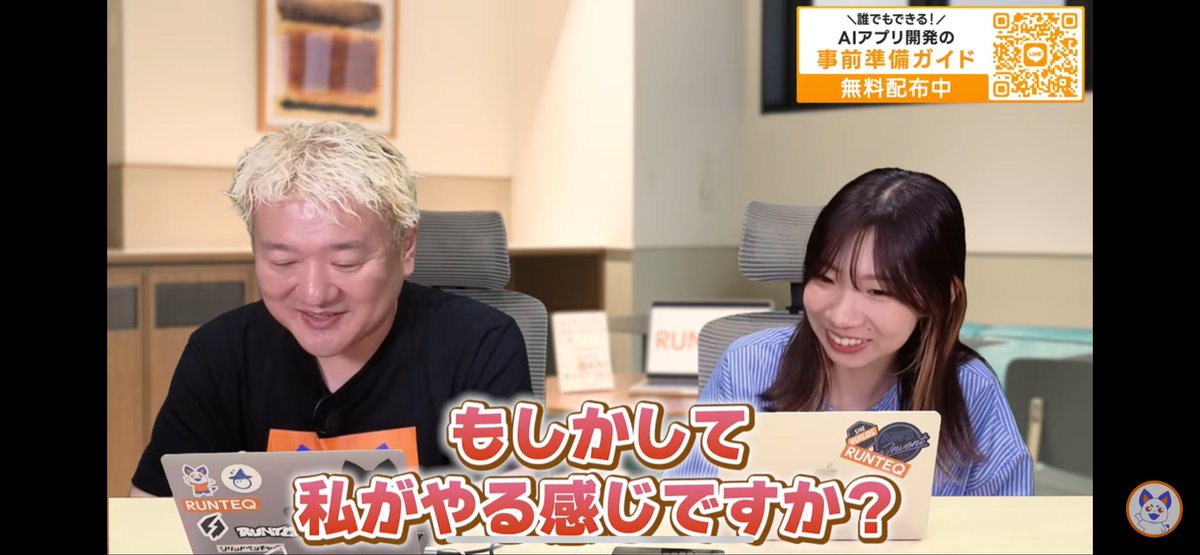 私でもアプリつくれました！！！！
Codex使ってます👍ぜひ皆さんもやってみてください😉

（カラオケ強引お誘いメーカーは後ほどソシャポに載せますね笑）

ChatGPTでAIアプリ開発は未経験でもできる？初心者が挑戦してみた！ youtu.be/qdenHTcLStc?si… <a href="/YouTube/">YouTube</a>より