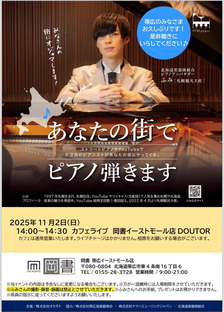 うっちっち。 (@swirl123emo) / Posts / X