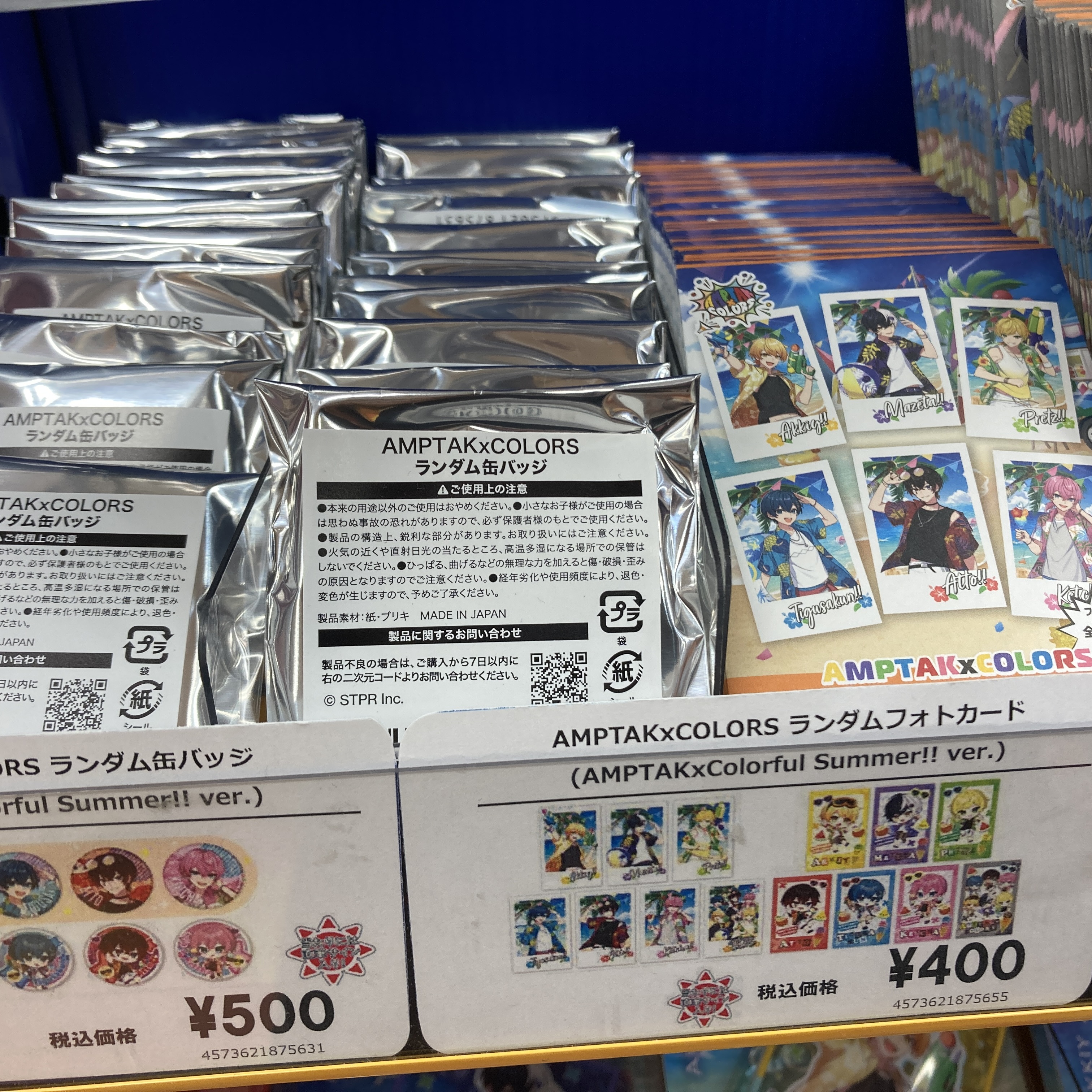 フォトカードパックAB・缶バッチ アニメイトイオン釧路 on X: 