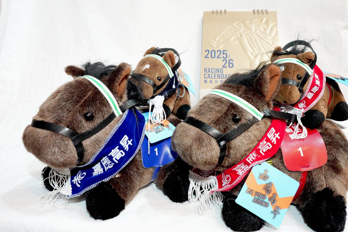 カーインライジング　香港　スプリント　ぬいぐるみ　香港国際競走　日本未発売現地物 Blue Bullet on X