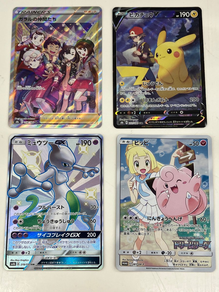 ポケモンカードゲーム YUKIGAFUWAFUWA トレカ ブックオフ荒川沖店 @茨城県阿見町 on X: 