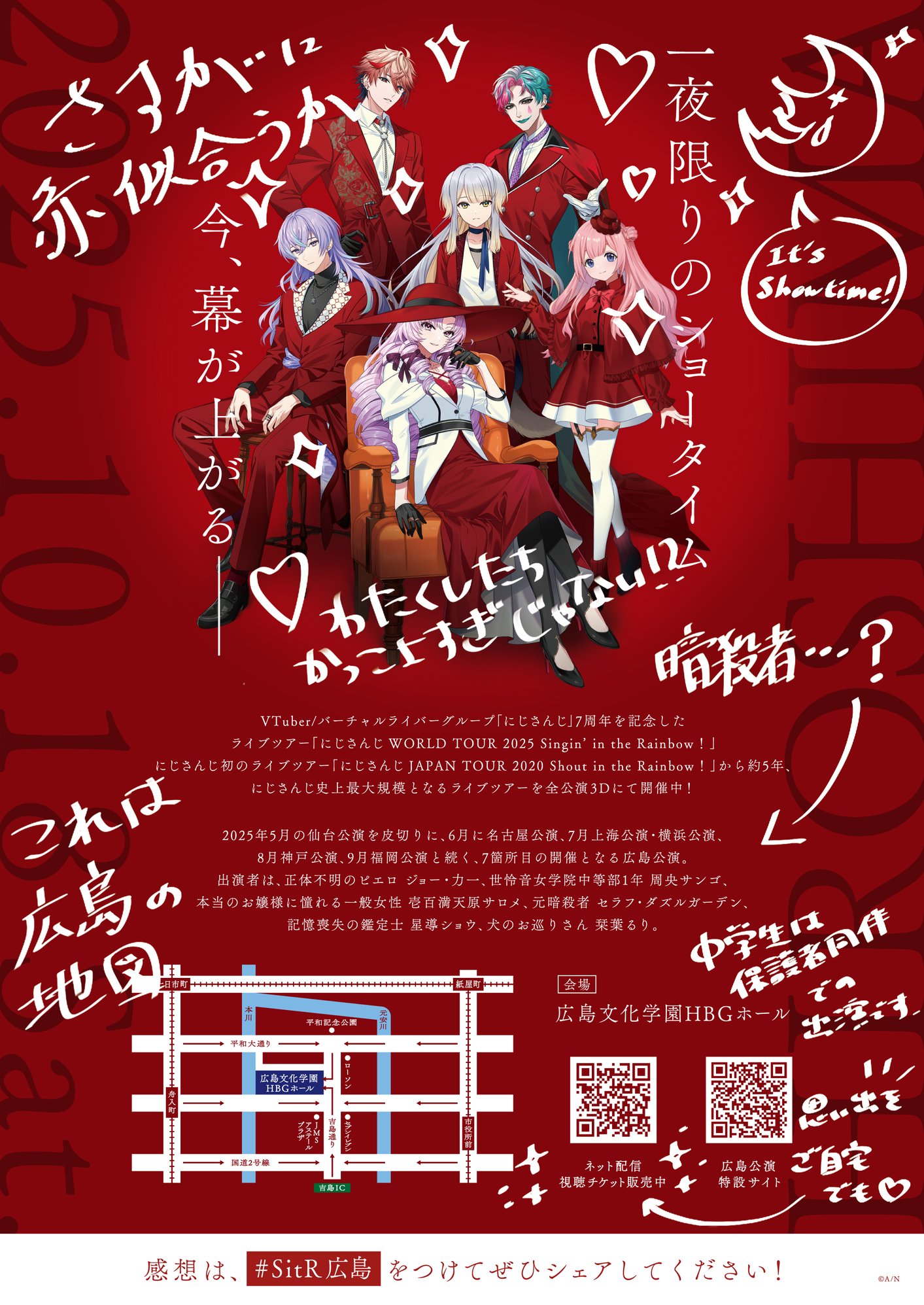 にじさんじ コメントください にじさんじ公式🌈🕒 (@nijisanji_app) / X