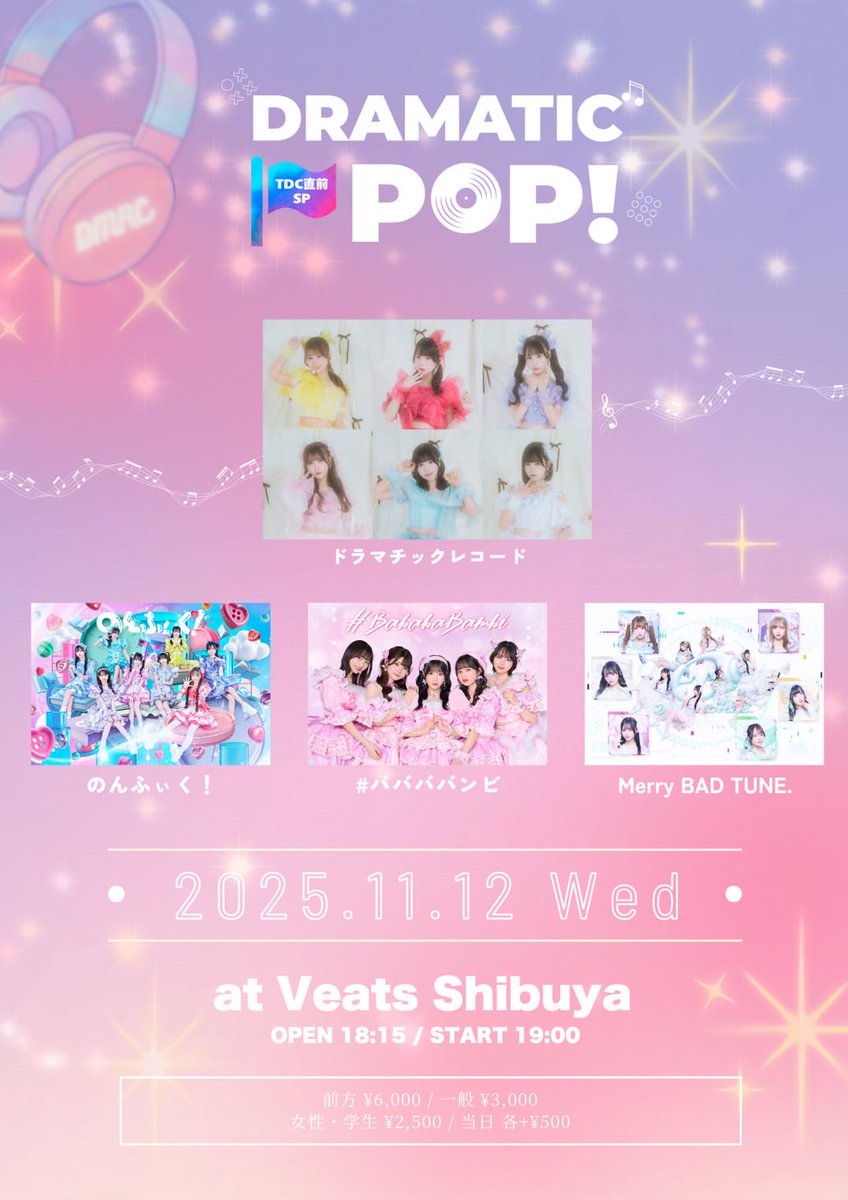 Merry BAD TUNE. バチュンカード SS Merry BAD TUNE. バチュンカード SS Merry BAD TUNE. バチュンカード SS