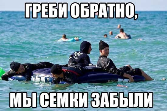 Греби...............