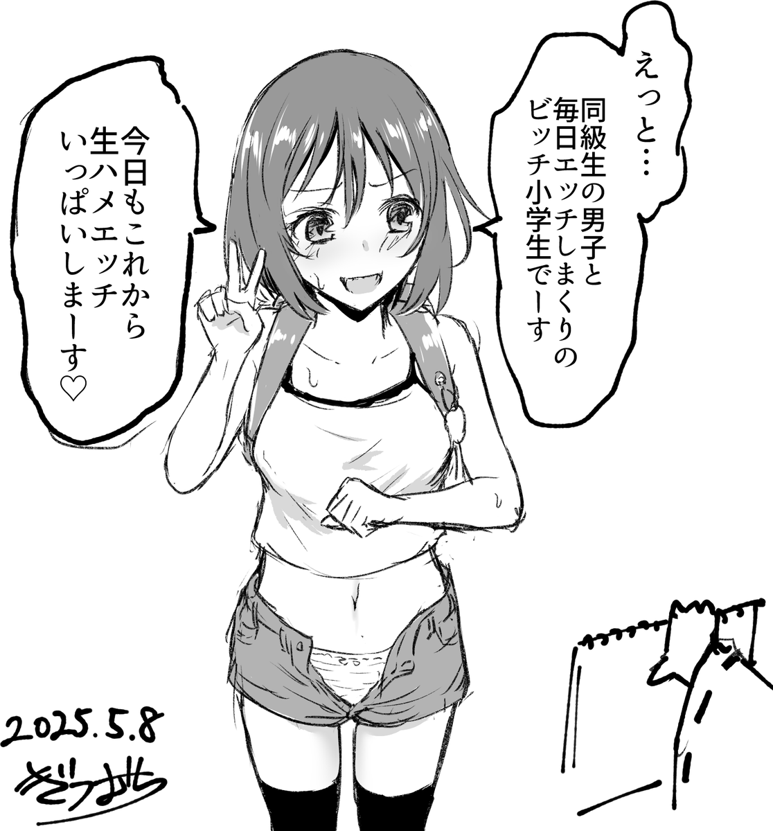 カンペ読まされてる 