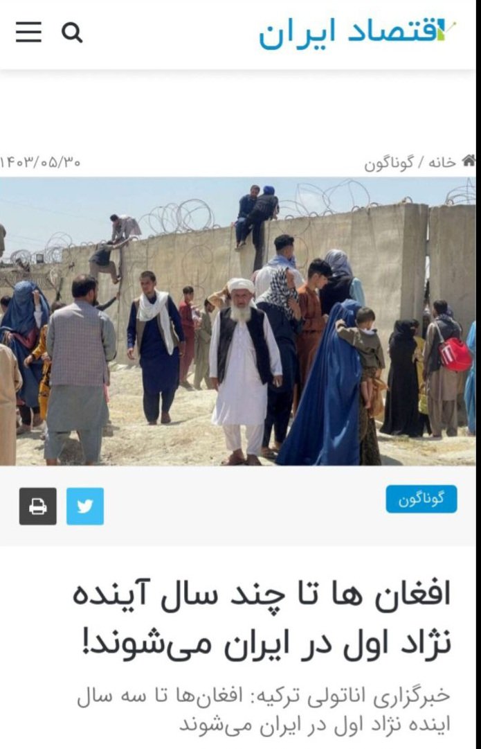 ایرانی باشی و با این خبر دق نکنی باید به خودت شک کنی :))
#اخراج_افغانی_مطالبه_ملی
