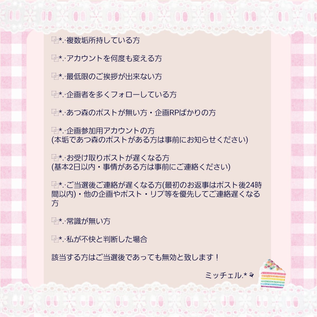 atumoridaisuki5's tweet image. プレゼント企画400✰*。🎁 ⋈*。゚
ご当選後にご希望お聞きします
①謎袋40ポケパン
マイル家具・マイル旅行券・素材
模型・非売品・写真立て・DIY家具等
②素材40ポケパンランダム
③写真立てランダム10
④出来るだけ未所持写真立て5
❁⃘参加固定ご確認後フォローᵃⁿᵈRP
❁⃘〆切未定近日