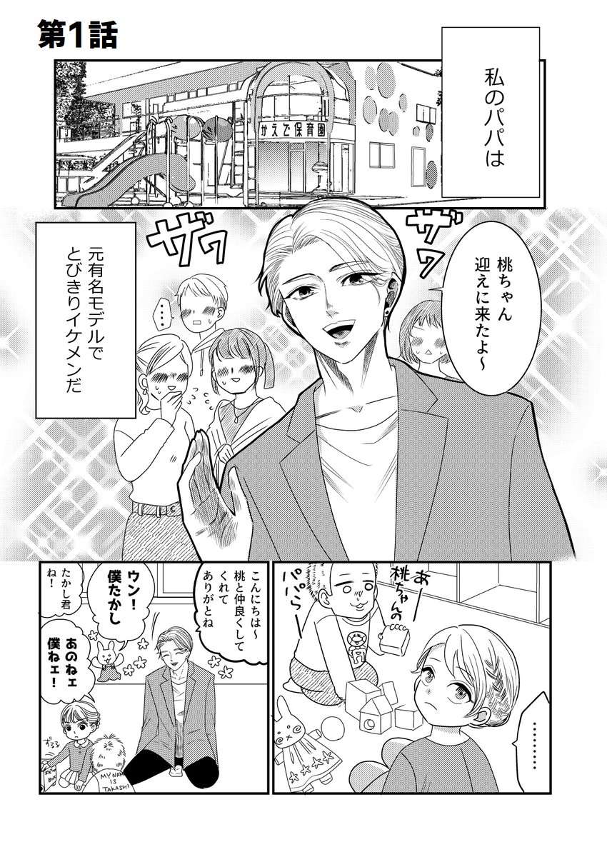 奥さん最強(物理)物語1/2
#これ読んで寝ろ 