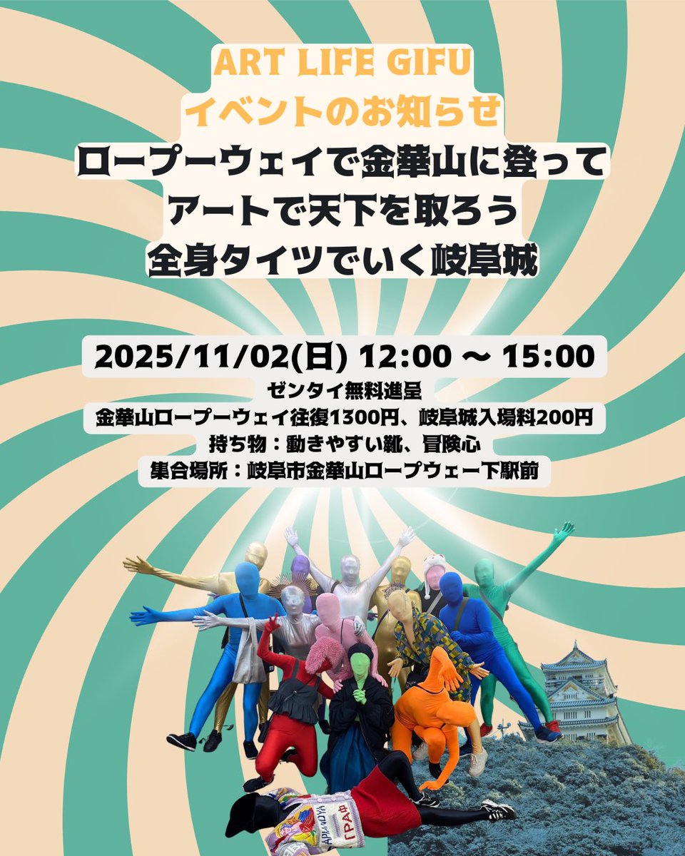 11月2日は信長祭りが岐阜市ではあります。
金華山の紅葉も丁度見頃です。
yuzuru.weebly.com/12476125311247…