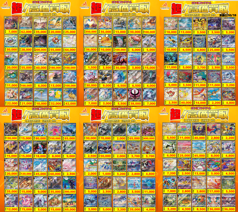 ラティオス AR 50枚まとめ売り ラティオス AR 50枚まとめ売り