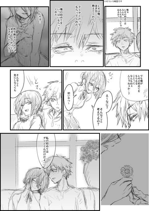 デンレゼ 初めて 