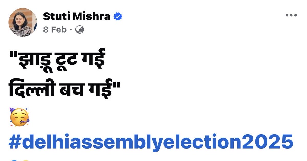 आदरणीया <a href="/drmishra_stuti/">Dr Stuti Mishra</a> जी, 

मुझे जानकारी लगी मेरे Comment से आप इतने परेशान हो गए की आपने मुझे Facebook से ब्लॉक कर दिया और कमेंट भी डिलीट कर दिया ?

मैंने आपको आइना ही तो दिखाया था इसमें गुस्सा होने वाली क्या बात थी?

कोई बात नहीं।
ईश्वर आपकी सहन करने की शक्ति को मज़बूत करें।