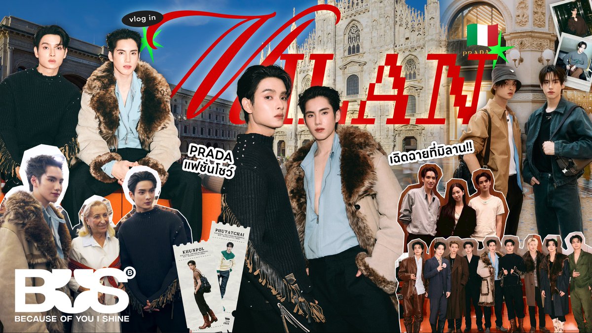 BUS_SONRAY's tweet image. วันนี้ 19:00 มาดูบรรยากาศการไปมิลานครั้งแรกของเราสองคน #PHUTATCHAI #KHUNPOL ในทริปสุดพิเศษกับ Prada ที่ Milan Fashion Week 🫶🏻🇮🇹

ทาง YouTube: BUS because of you i shine นะครับบ ✈️

#PradaSS26
#PradaSS26xKHUNPOL
#PradaSS26xPHUTATCHAI
#BUSbecauseofyouishine