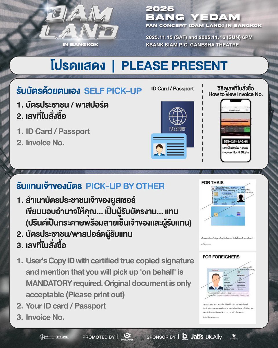 📣วิธีรับบัตรหน้างาน
“2025 BANG YEDAM FAN CONCERT [DAM LAND] IN BANGKOK”

🗓️วันแสดง : วันเสาร์ที่ 15 และ วันอาทิตย์ที่ 16 พฤศจิกายน 2568 
⏰เวลา : 18.00 น.
📍สถานที่: โรงละครเคแบงก์สยามพิฆเนศ 

💳 ราคาบัตร : 6,000 / 5,600 / 4,600 / 3,600 / 2,600
🖥️ ช่องทางการจัดจำหน่าย :