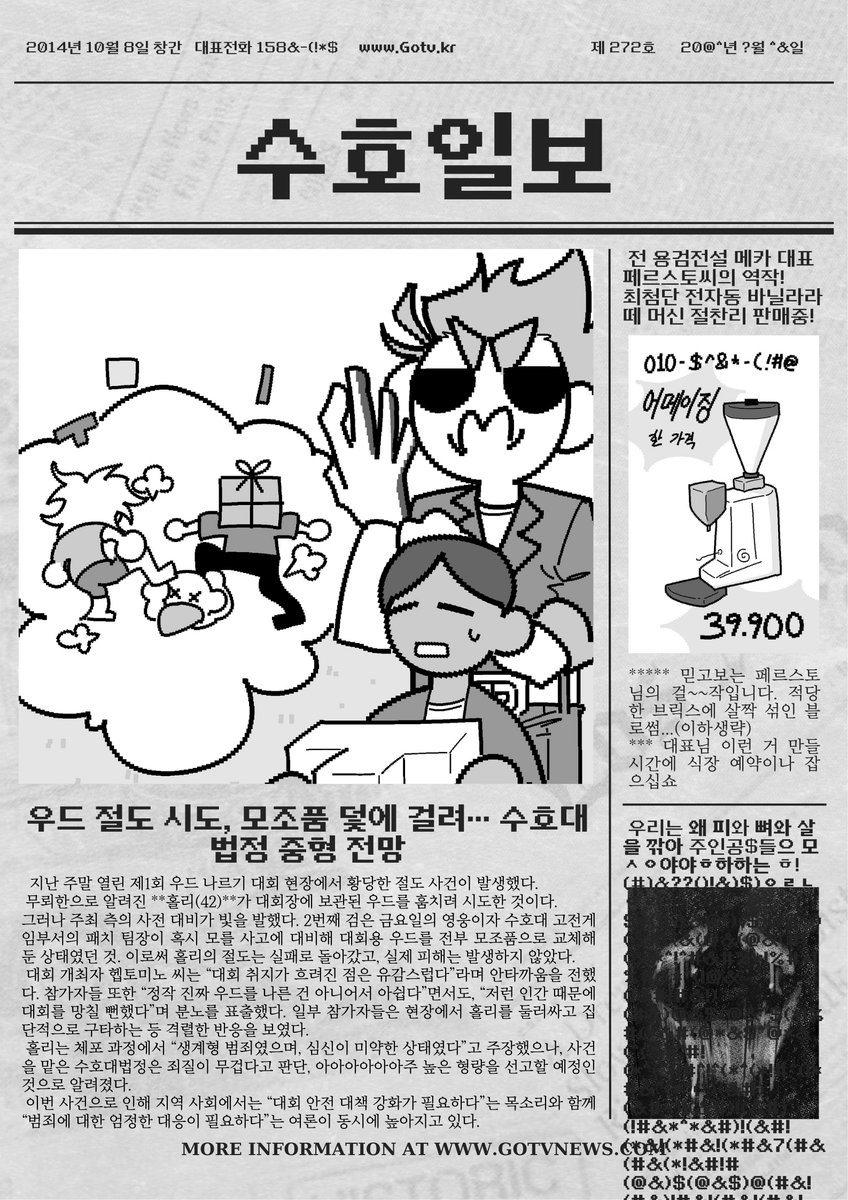 (통판 배송 중) 파랑수달 🕯 tweet media