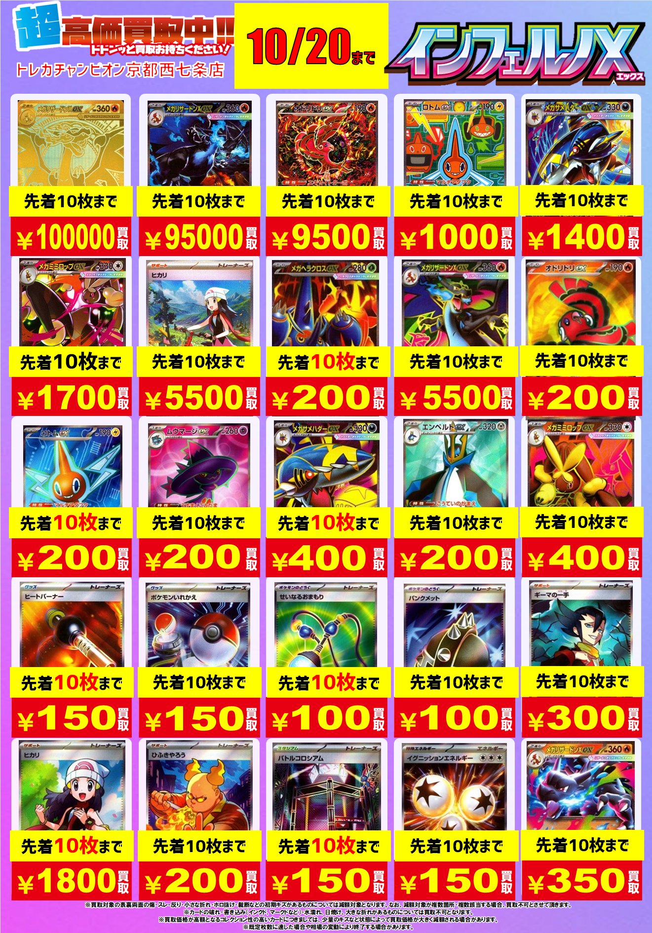 R:トレカまとめ売り おじゃま館 西宮店＠ゲーム、トレカ売るなら！ on X: 