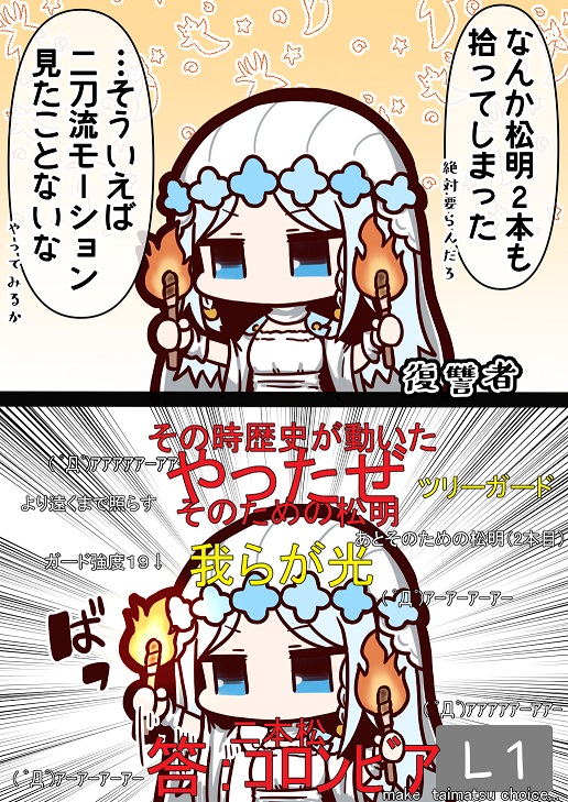 みかげさくら (@mikage_sakura) on Twitter photo すまない、ただちょっと松明二刀流が欲しくて…🔥
#エルデンリングナイトレイン すまない、ただちょっと松明二刀流が欲しくて…🔥
#エルデンリングナイトレイン