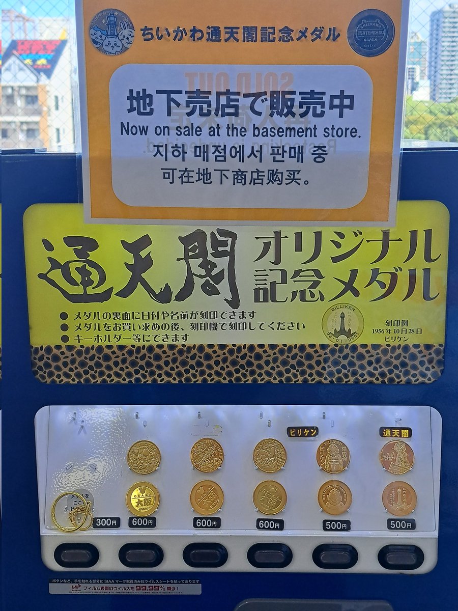 ❥道1097　Dr. K. Kosaka 記念メダル b85e9c6fd17807aded0e6eec47fd98