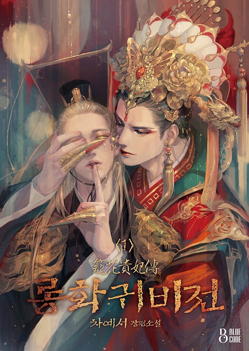 Pov: novel bl que eu quero ler por causa da capa e dos personagens bonitos.

Vi que é um bl trágico, espero que uns dos protagonista morra de alguma doença  ou que eles sejam felizes 🙏🏾