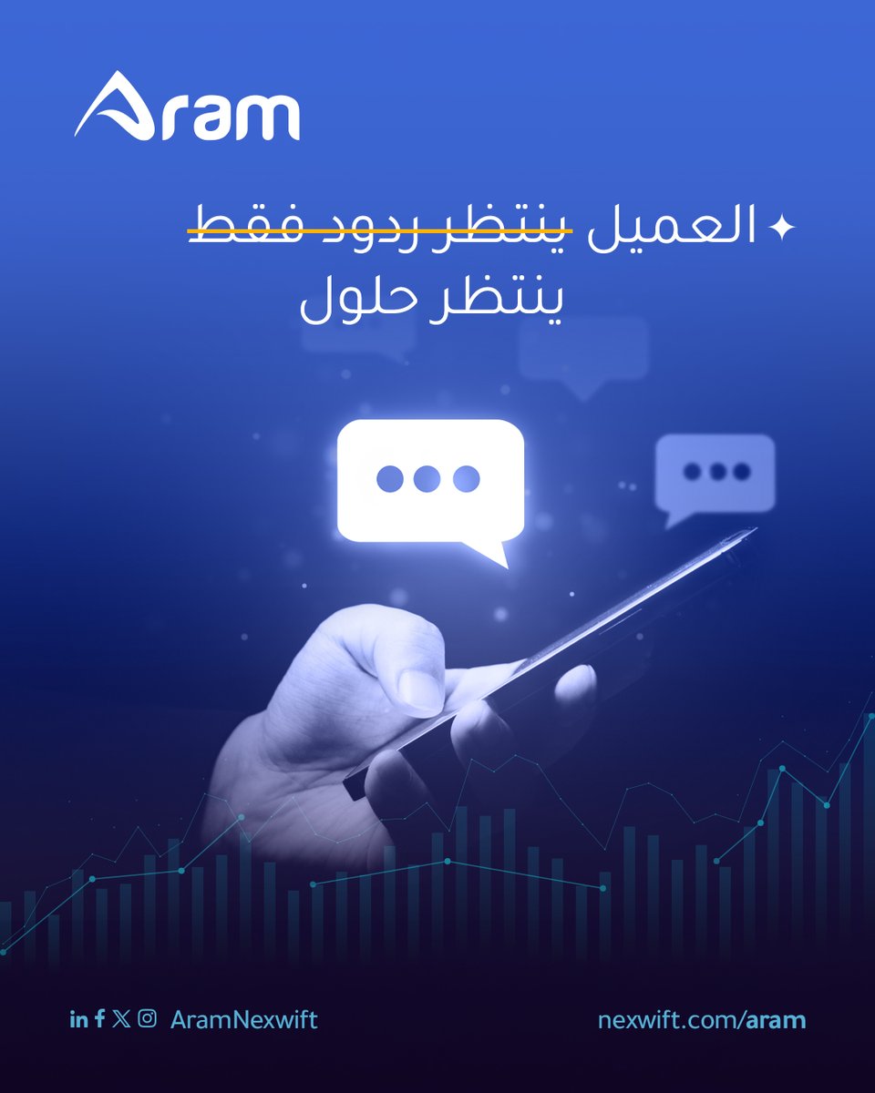 AramNexwift's tweet photo. العميل ما يريد مجرد رد…
هو يريد حل ذكي، سريع، ومتوافق مع احتياجاته الخاصة.

آرام، مساعدك الذكي
✔ يحلل المشكلة ويعطي الحل المناسب فوراً
✔ يتواصل بنفس أسلوب شركتك ويكسب ثقة العميل
✔ يحوّل كل استفسار إلى فرصة للنمو والرضا

#آرام #الذكاء_الاصطناعي #مساعد_رقمي #خدمة_عملاء #AI https://t.co/PeFe2tx4mp