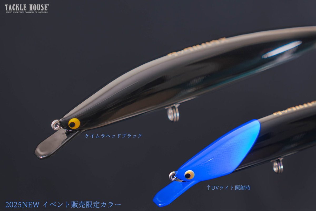 廃盤　限定タックルハウスサンスイ　ルアー タックルハウス (@tacklehouse) / Posts / X