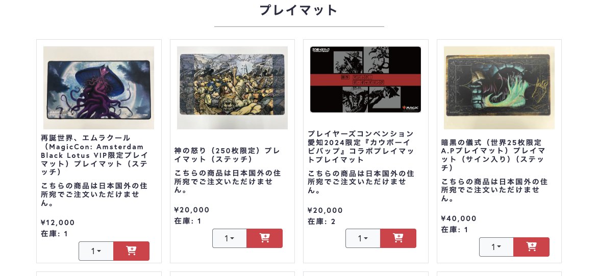 MTG プレイマット 8点【バイイー専用】 Amazon | EXCITE HOBBY プレイ