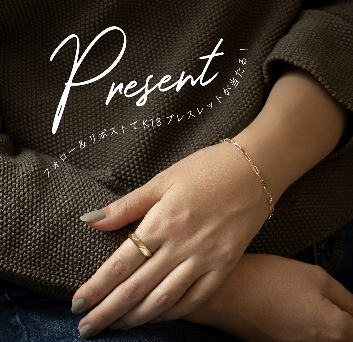 GALA_KANEKO's tweet photo. 【プレゼント企画　第一弾】
GALA JEWELRYリニューアルオープン記念

K18ペーパークリップチェーンブレス（約18cm）を抽選で1名様へプレゼント

《応募条件》
・このアカウントと公式@jewelry_gala のフォロー
・リポスト
※11月9日〆切→当選者へDM

たくさんのコメントやご応募お待ちしております！ https://t.co/C9m99wm4HF