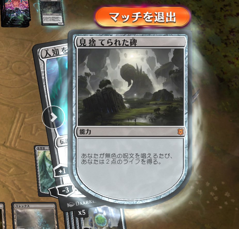 唱えた瞬間勝っちゃったけど、ウギン三兄弟(？)がそろい踏み😇
 #mtg