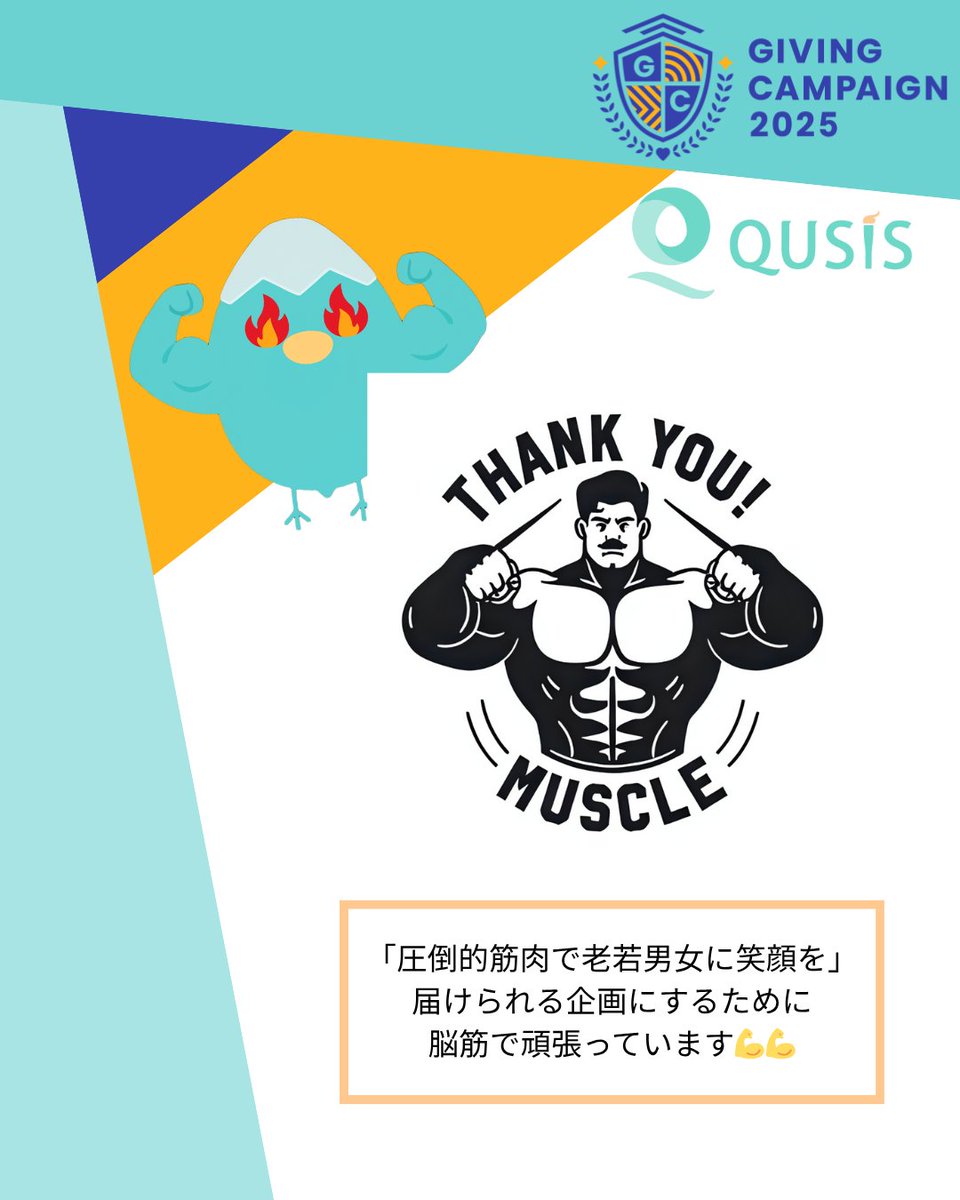 📢九大祭に出店💪
💪 マッスルバー　「サンキュー！マッスル！」
インスタもチェック👉️
instagram.com/thankyoumuscle…

#九大 #九大祭 #マッスルバー
#GivingCampaign #QUSIS 
<a href="/gc_japan_univ/">Giving Campaign【公式】</a>