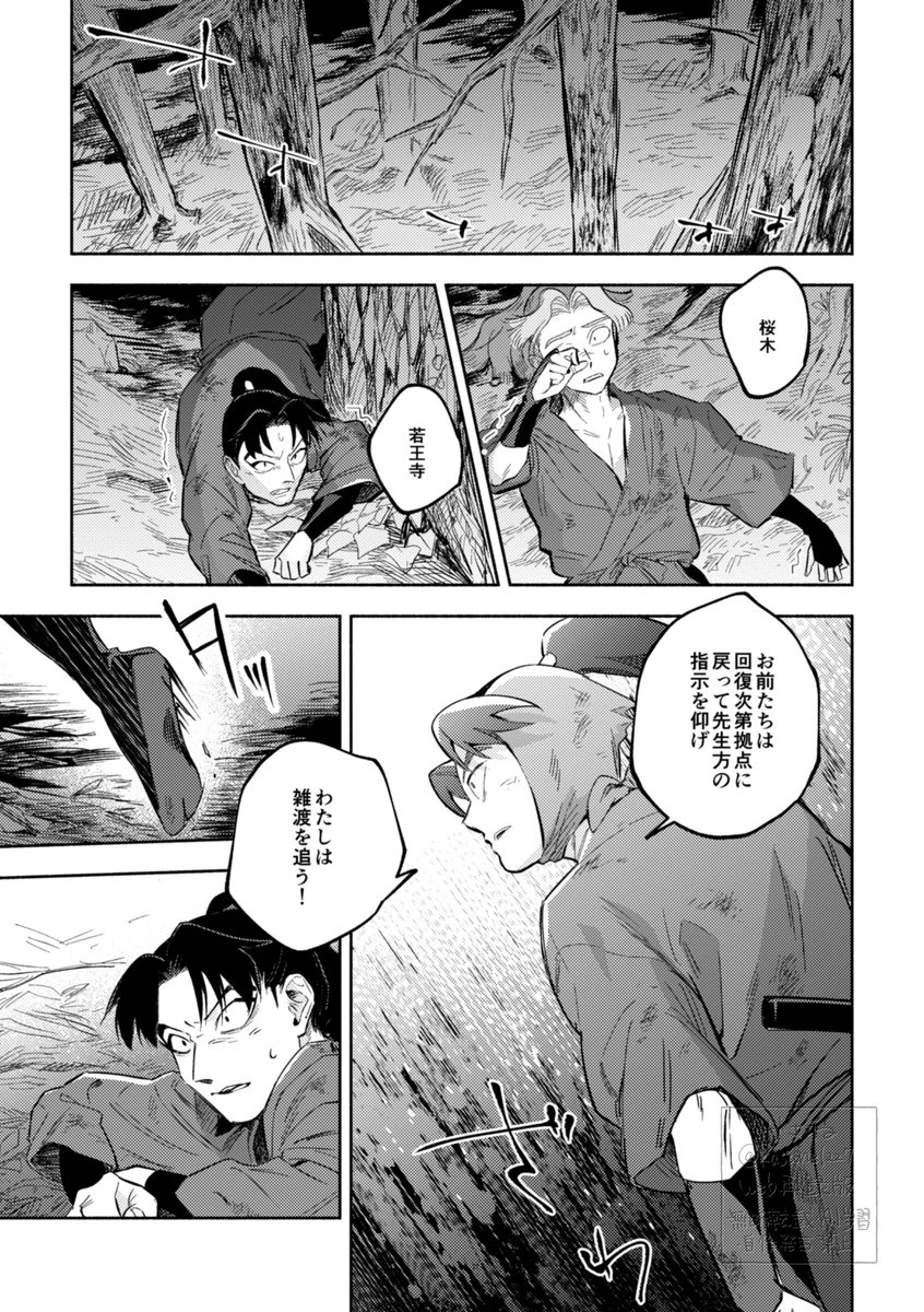 七日🎋 (@nahii707) / Posts / X